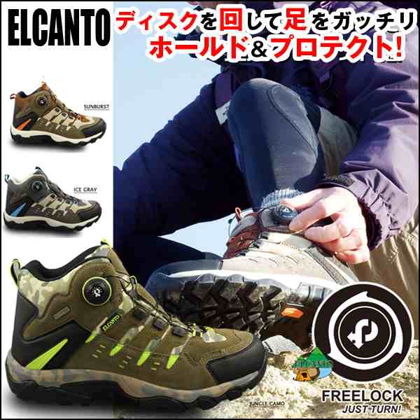 Elcantoフリーロックトレッキングスニーカー El 810 エルカント メンズ ダイヤル式 シューズ ブーツ マウンテンブーツ 防水 撥水加工 の通販はau Pay マーケット 株式会社ポニー