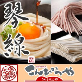【送料無料】お祝い事に最適な紅白の本場 さぬきうどん 「琴線」12人前 つゆ付 贈答用特別化粧箱入り お中元 お歳暮 ギフト のし可 agesugi_sgu