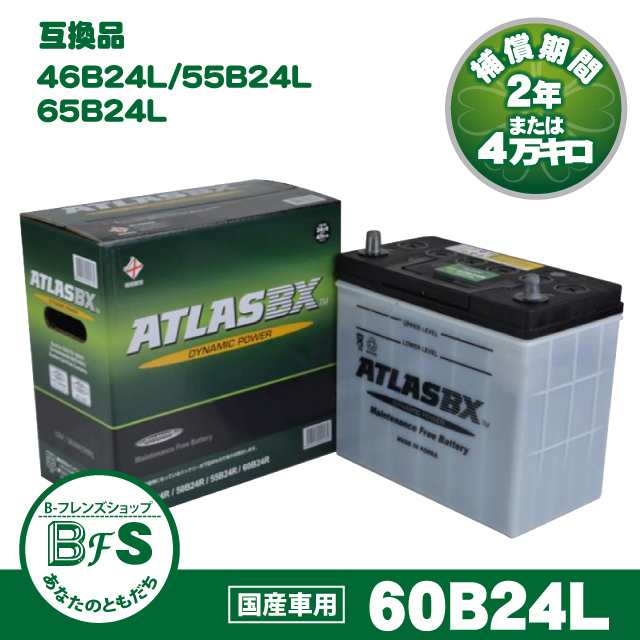 市場 ATLASBX アトラス 国産車バッテリー