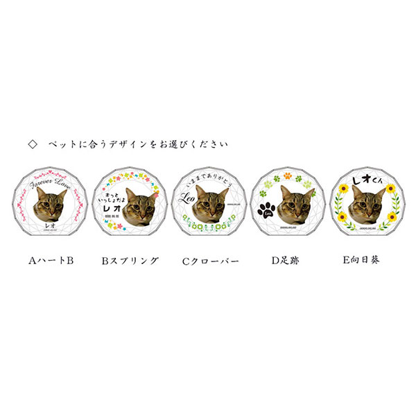 かわいいクリスタルペット位牌【ピュアラブ サークル　サイズA】【UV＋２Dレーザー】犬の位牌　猫の位牌　ペット供養 送料無料