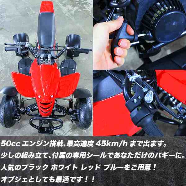 ポケバイ 4輪バギー ミニ 四輪 ミニATV バギー ミニバギー 50cc ポケバイ 45Km/h エンジン ミニカー 混合ガソリン ブラック  黒の通販はau PAY マーケット - バリュー | au PAY マーケット－通販サイト