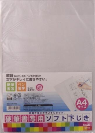 クツワ 硬質書写 ソフト下じき サイズ ソフト下敷き Vs014 250の通販はau Pay マーケット Webtenshindo