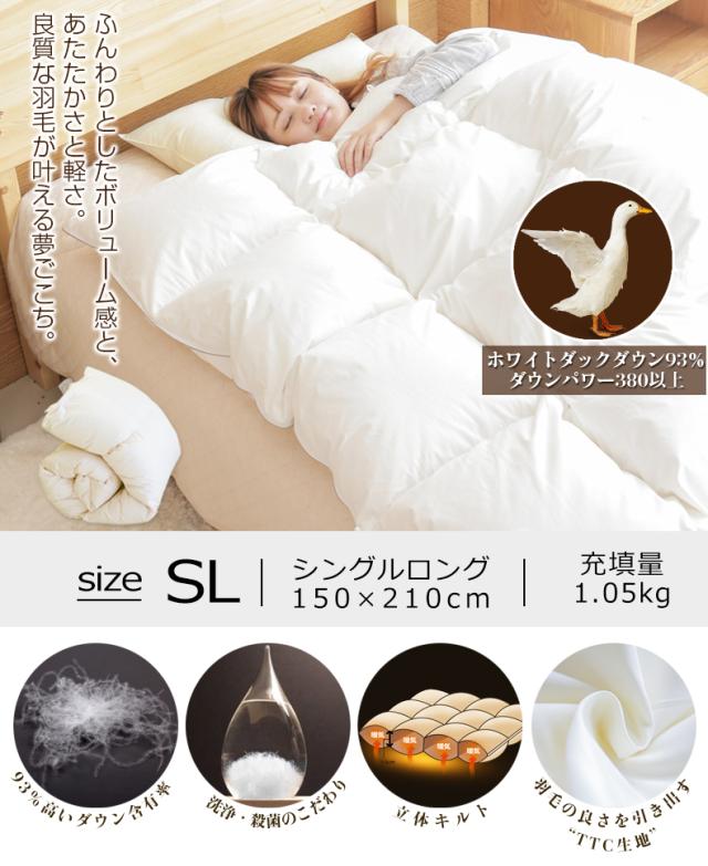 暖かい羽毛布団 シングル 掛ふとん 羽毛布団ホワイトダウン93 7年品質保証 380dp以上 工場直販 羽毛掛け布団 送料無料の通販はau Pay マーケット ホッ と羽毛布団のsnowman