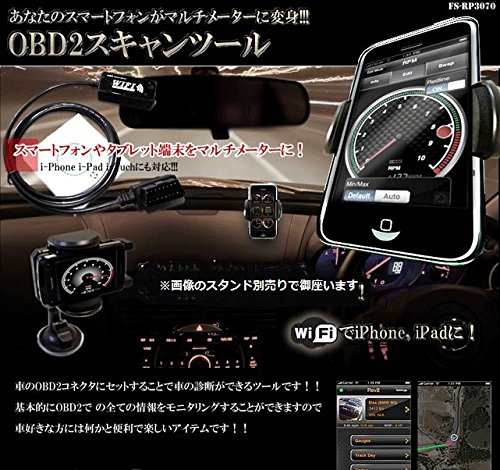 Wifiobd2コネクター 車診断機 スキャンツール Elm327 Obdii スマホ Iphone 対応 A0327wn Wifiobd Nの通販はau Pay マーケット オリジンモール 還元祭クーポン有 Au Pay マーケット店