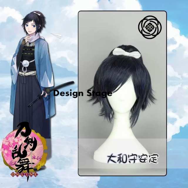 コスプレウィッグ 刀剣乱舞 大和守安定風 Online とうらぶ ゲーム Cosplay 仮装 Wig アニメ ハロウィン イベント Tk019wの通販はau Pay マーケット デザインステージ