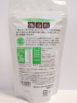 オーサワジャパン 浄身粉 有機はと麦使用 150g 10個セット【送料無料】_2