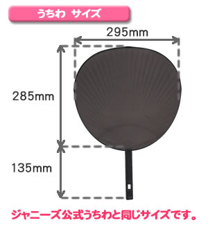 片面 うちわ 立体 ピースして 愛 ピンクバック ジャニーズ 応援 コンサート 手作りの通販はau Pay マーケット グッズ うちわ専門店 ファンクリ