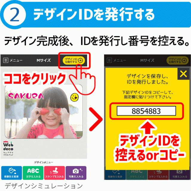 Web Deco 応援ボード A3 片面 自分でデザインしてそのまま商品に ウェブ上で簡単デザインシミュレーションの通販はau Pay マーケット グッズ うちわ専門店 ファンクリ