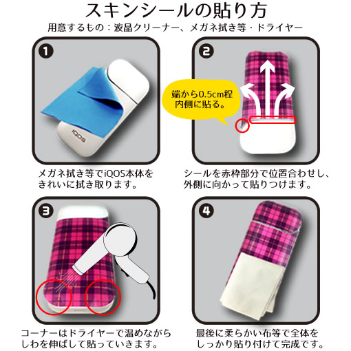 アイコス スキンシール 全面対応 野球ボール アイコス Iqos ステッカー シールの通販はau Pay マーケット グッズ うちわ専門店 ファンクリ
