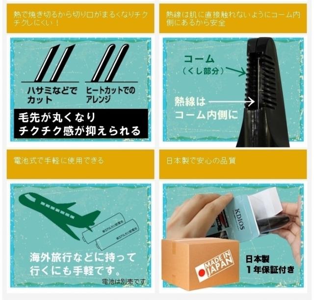メンズ用 ケディオス Kdios 男性用グルーミング ヒートカッター アンダーヘア用ヒートカッター 処理 シェーバー 送料無料の通販はau Pay マーケット スマイルキューブ