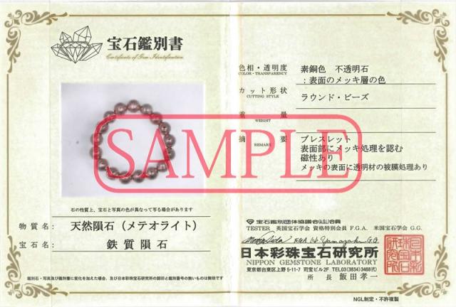 ☆高品質☆【天然石 ブレスレット】ギベオン隕石 (ピンクゴールド) (約8〜8.5mm) (鑑別済) パワーストーン 母の日 ギフト ブレスレット