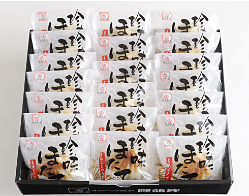 送料無料 かまぼこ 珍味ほたて20個入り 蒲鉾 北海道 ほたて【短冊のしOK】/ 贈り物 グルメ ギフト