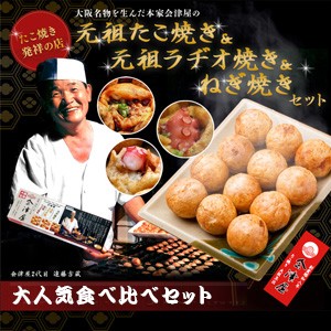 【期間限定】 大阪名店の味 会津屋 たこ焼き くいしんぼセット(元祖たこ焼き レトルトおかず