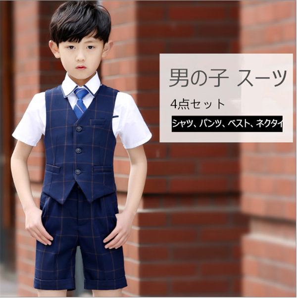 フォーマルスーツ 4点セット 男の子 スーツ キッズ 子供 入学式