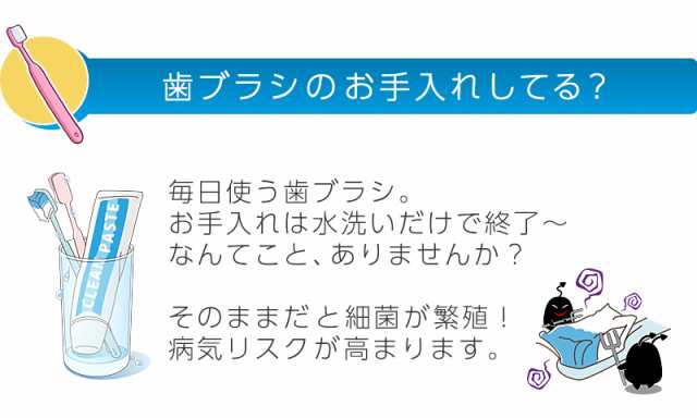 低濃度 オゾン 送料無料 お口の専門店 紫外線+オゾン歯ブラシ除菌・乾燥器SOLEIL(ソレイユ)(BS-101) × 1台｜au PAY マーケット