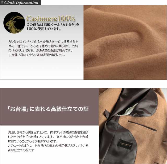 カシミヤ ロングコート カシミヤ100 チェスターコート キャメル ビジネスコート メンズコート 送料無料 Coatの通販はau Pay マーケット メンズスーツkokubo