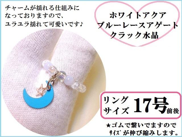 ツキ 人間関係向上 プレッシャーを跳ね除ける ブルーレースアゲート チャームリング 指輪 リング パワーストーン 護符の通販はau Wowma Kiara Rose Stone