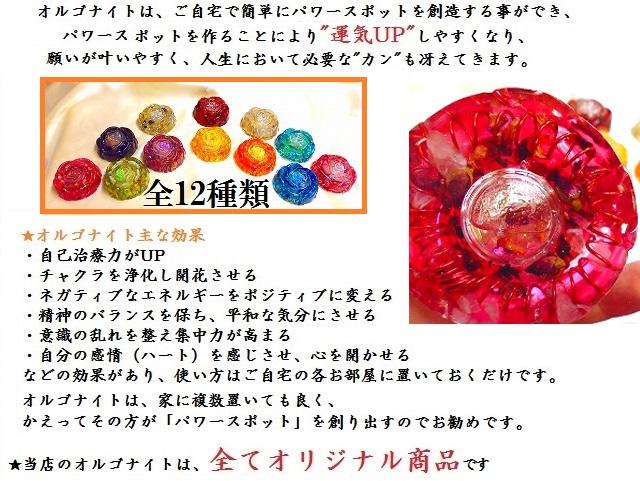 あらゆる幸福・夢が叶う・ALL運気UP+オルゴナイトパワー( ゜Д゜)MIXストーン★ハピネスオルゴナイト★パワーストーン★護符_4