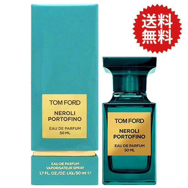 税込?送料無料】 トムフォード ネロリポルトフィーノ EDP SP 50ml Tom