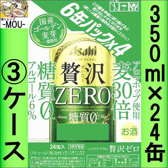 クリアアサヒ 贅沢ZERO 350ml