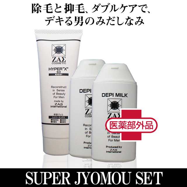 除毛 発毛対策 スーパー除毛セット 除毛クリーム2本 医薬部外品 New保湿ジェル1本 面倒なムダ毛処理も自宅でカンタン除毛 ハイパーエの通販はau Pay マーケット ザスインターナショナル