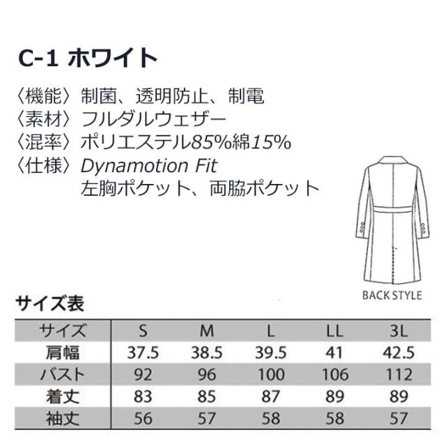 unite MIZUNO ミズノ チェスターコート風パイピング入り ドクターコート（女性用）MZ-00107 レディース_4