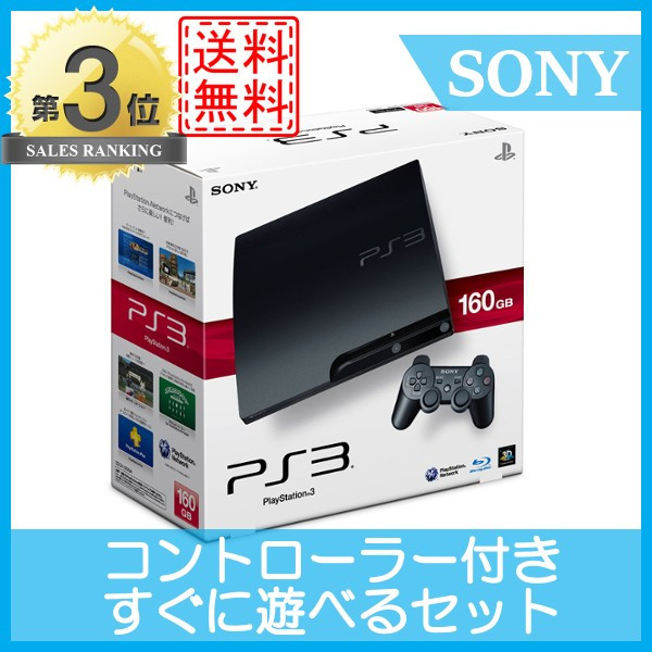 中古 Ps3 本体 プレイステーション３ コントローラ付 Cech3000a すぐ遊べるセット の通販はau Pay マーケット Wave Au Pay マーケット店