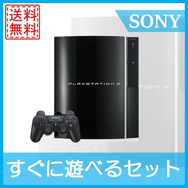 中古 Ps3 Playstation 3 プレイステーション3 本体 初期型 60gb Cecha00 ブラック クロの通販はau Pay マーケット Wave Au Pay マーケット店