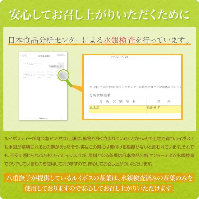 ルイボスティー オーガニック 2000g(2g×1000包) ティーパック バッグ 水出し 送料無料 オーガニックルイボスティー 妊婦さんにおすすめ_6