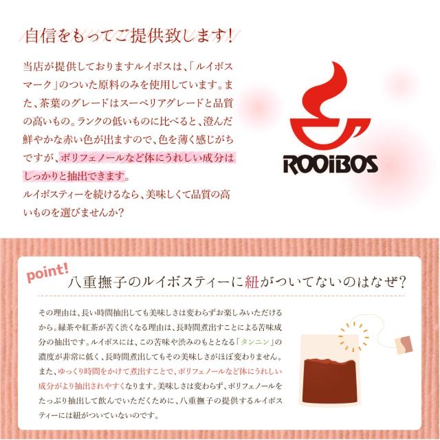 ルイボスティー オーガニック 2000g(2g×1000包) ティーパック バッグ 水出し 送料無料 オーガニックルイボスティー 妊婦さんにおすすめ_8