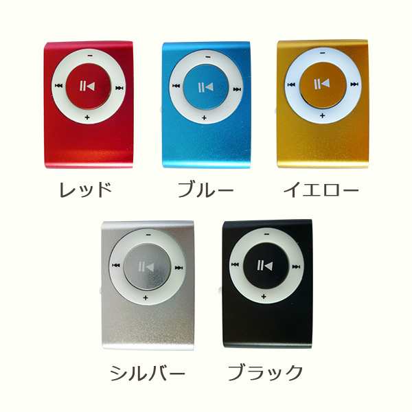 超コンパクト いつでもどこでも音楽が再生可能 クリップmp3