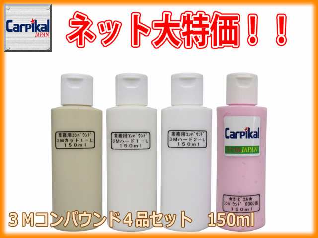 送料無料 3m コンパウンド 車 キズ消し 3M ウルトラカット・1-L 5958