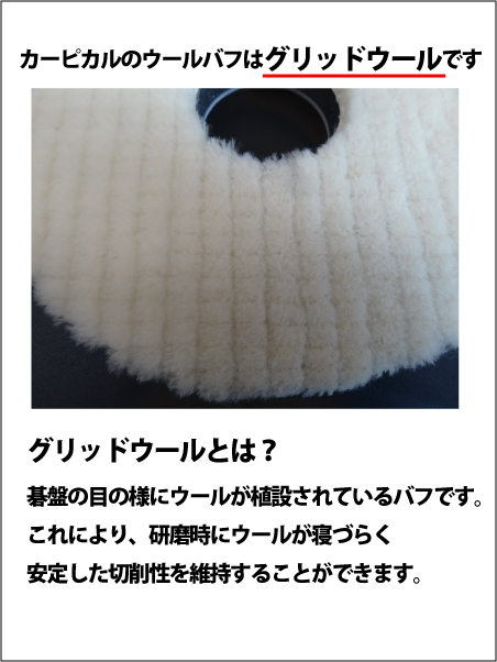 送料無料【業務用カーピカルコンパウンド 18品セット 100ml】小傷 洗車傷 線傷 鏡面仕上 ウールバフ タオルバフ スポンジバフ ウレタン_4