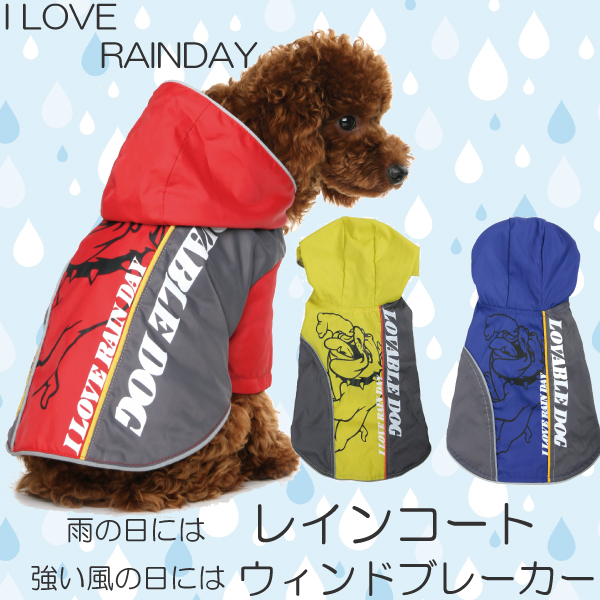 ゆうメール便送料無料 レインコート ウィンドブレーカー 雨着 小型犬 中型犬 大型犬 雨着 2 8号 の通販はau Pay マーケット インポートショップ ビーグル
