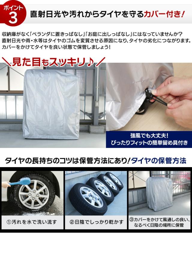 タイヤラック 2段式 タイヤ ラック キャスター付き 4本 8本 カバー付き 収納 収納ラック タイヤ収納 タイヤ交換 カー用品 カー 車 くるまの通販はau Pay マーケット アイリスプラザ Au Payマーケット店