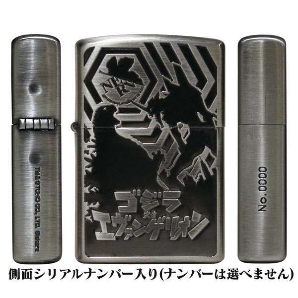 ZIPPO ゴジラ対エヴァンゲリオン