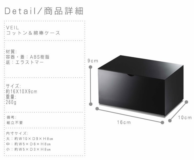 Veil ヴェール コットン 綿棒ケース 小物収納 爪切り ボックス シンプル 化粧台 ミニボックス 幅16cm おしゃれ の通販はau Pay マーケット Natural Life