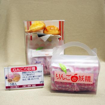りんごの妖精5個入り 信州長野県のお土産 お菓子 おみやげ 長野土産 お取り寄せスイーツ アップルパイ 林檎タルト りんごのお菓子 の通販はau Pay マーケット お土産どんぐり長野