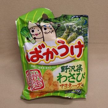 信州限定ばかうけ野沢菜わさびマヨネーズ味 信州長野県のお土産 お菓子 和菓子 お取り寄せ ご当地ギフト 限定土産 お煎餅 せんべい の通販はau Pay マーケット お土産どんぐり長野