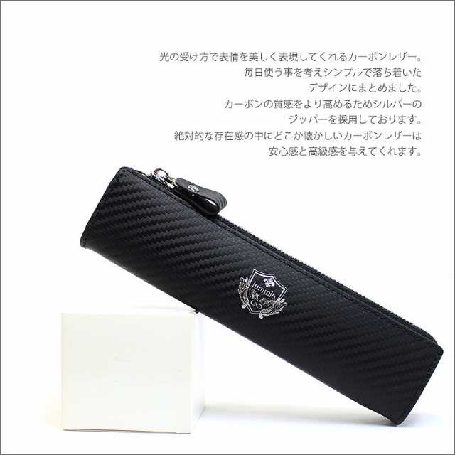 luminio ルミニーオ イタリア製 カーボンレザー 筆箱 筆入れ ペンケース ペンさし 本革 牛革 メンズ ギフト 男性 プレゼント イタリアン 