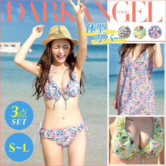 即納 水着 送料無料 ペイズリー柄ビキニ ワンピース 体型カバー水着3点セットホルターネック ワンピース Swe1705 1756 18夏新作の通販はau Pay マーケット Darkangel ダークエンジェル