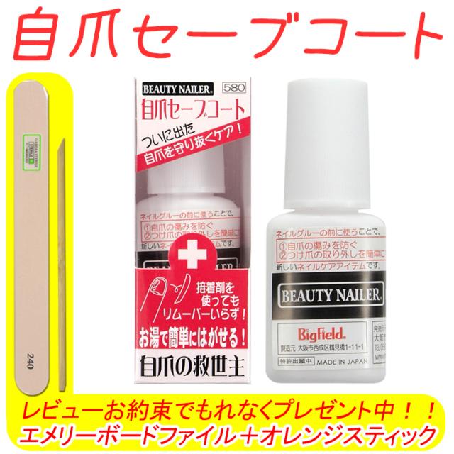 クーポンあり 自爪セーブコート Sco 1 メール便ok ジェルネイル ネイルチップ スカルプチュア の通販はau Pay マーケット ネイル つけまのプリマベーラ