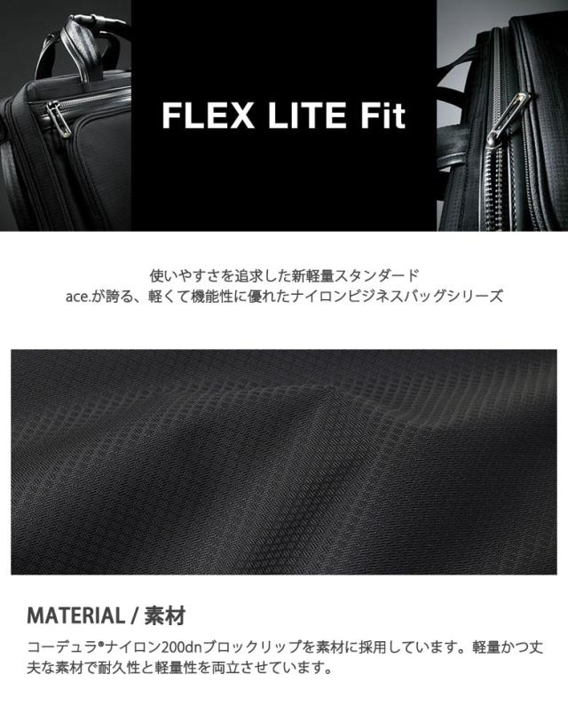 最大30％還元★8/13限定｜【商品レビューで＋5％】【正規品5年保証】エースジーン ace.GENE ガーメントケース FLEX LITE Fit ガーメントバッグ ACEGENE 54563