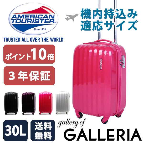 商品レビューで 5 3年保証 アメリカンツーリスター スーツケース American Tourister プリズモ 機内持ち込み の通販はau Pay マーケット ギャレリア バッグ ラゲッジ