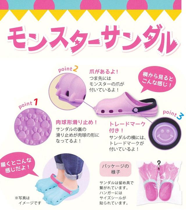 モンスターサンダル レディース 23cm 25cm ユニークｅｖａサンダル かわいい女性向け 選べる6色 ２サイズ ジップの通販はau Pay マーケット Zaccaz ザッカス