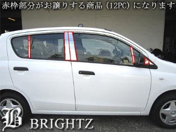 BRIGHTZ アルト・アルトエコ HA25S HA35S 超鏡面ステンレスメッキピラーパネル バイザー有用 12PC PIL−SIL−091｜au  PAY マーケット