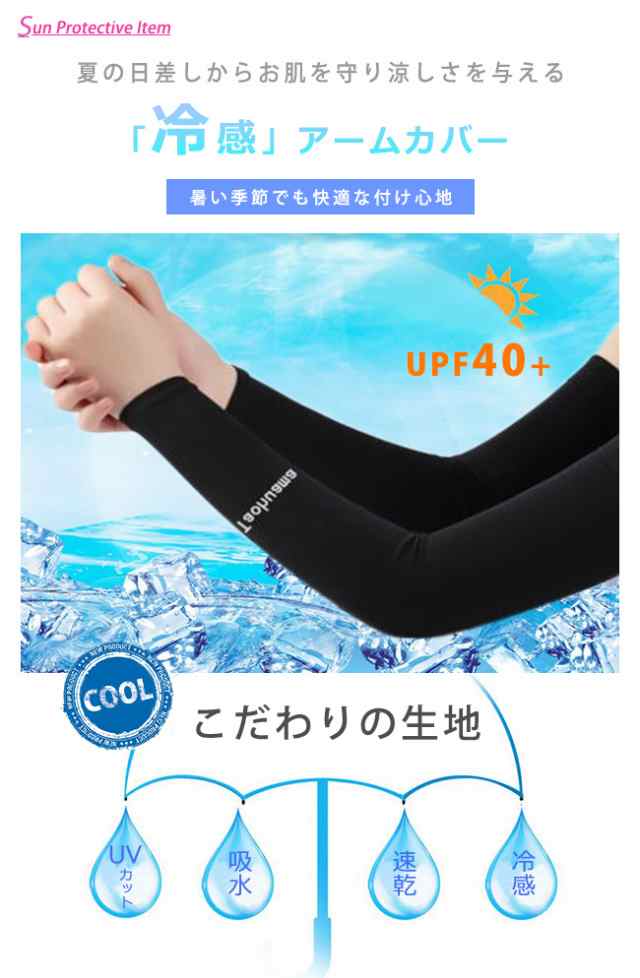 在庫処分 短納期 5枚 アームカバー uvカット 涼しい 冷感 2タイプ 指穴 指なし 腕カバー uv手袋 レディース メンズ  ストレッチ秋新作敬老の通販はau PAY マーケット - 株式会社MT GRACE