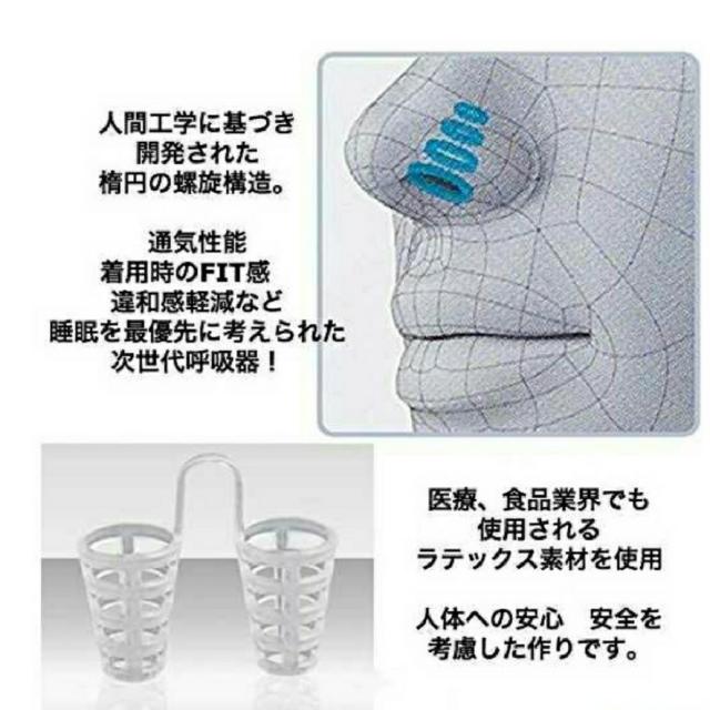 いびき防止 イビキ対策 無呼吸改善 ノーズピン ノーズクリップ 安眠 快眠 Cpap 鼻孔拡張 鼻詰まり 花粉症対策 の通販はau Pay マーケット スタイルアップインナー Moonland Au Pay マーケット店