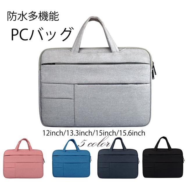防水多機能pcバッグ パソコンバッグ ノートパソコン パソコンケース Pcケースビジネスバッグ カバン 男女兼用の通販はau Pay マーケット ビューティー アミコ