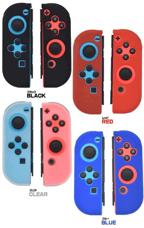 Nintendo Switch ニンテンドースイッチ Joy Con用 4色展開 Joy Con 埃 傷 汚れ防止 シリコンカバー ジョイコンの通販はau Pay マーケット N Style